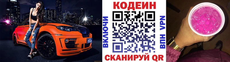 KRAKEN вход  Краснотурьинск  Codein Purple Drank 