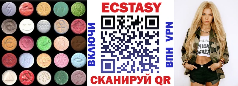 Экстази 280мг  Краснотурьинск 